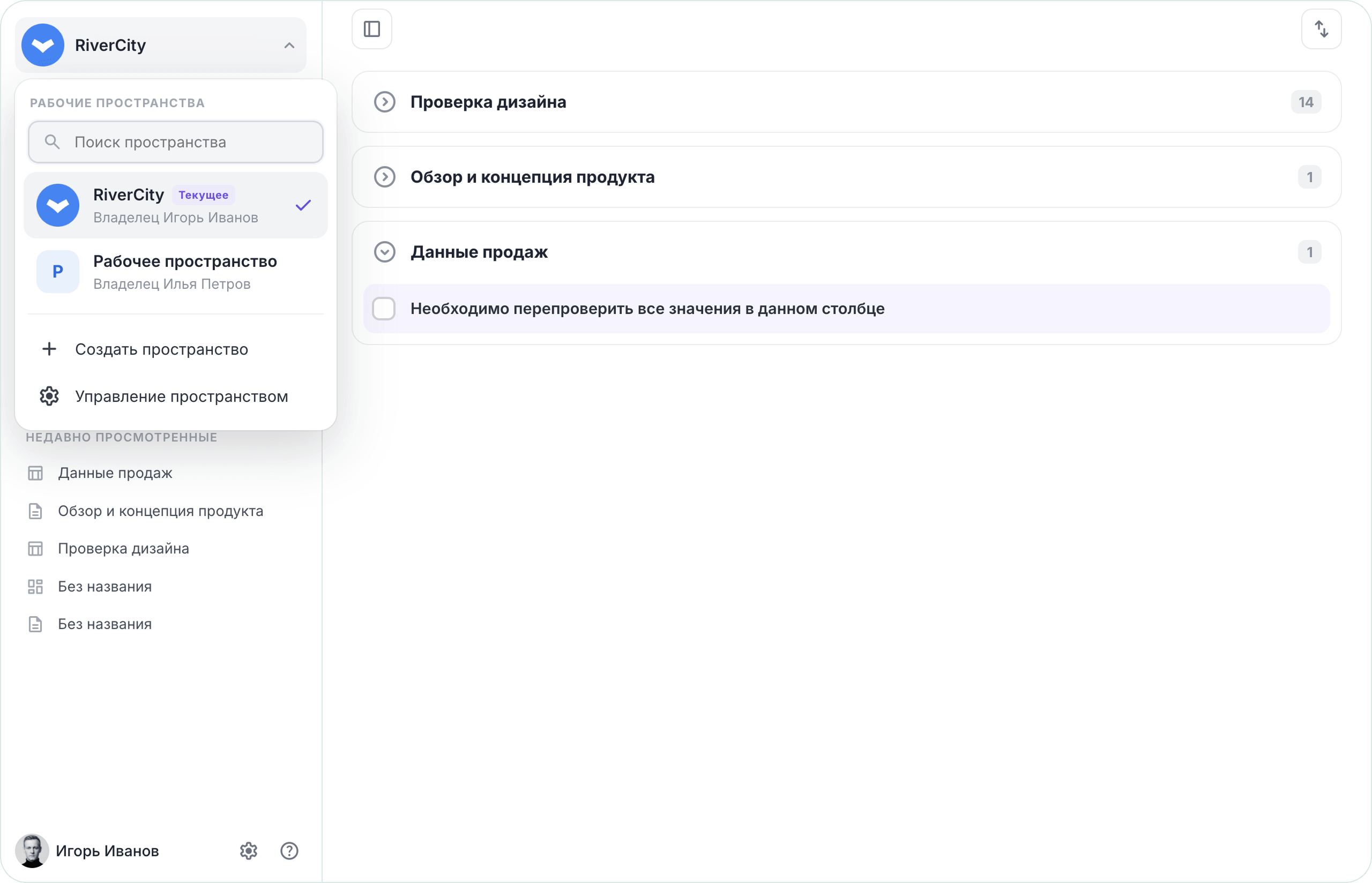 Навигация по рабочим пространствам